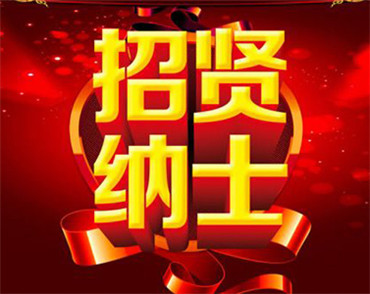 �����W(w��ng)վ���O(sh��)��˾�|Ƹ���o(j��)������ԃ(x��n)